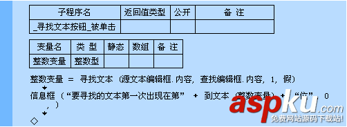 易語言,尋找文本