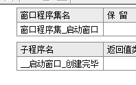易語言,負數