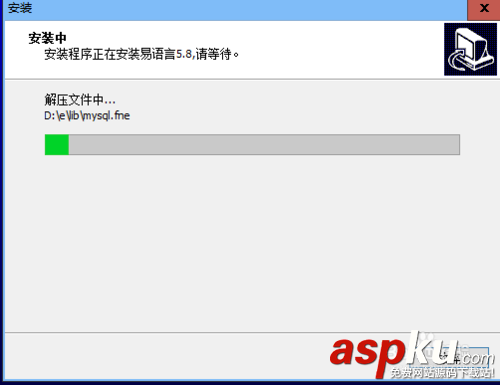 安裝,易語言