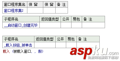 易語言,父窗口