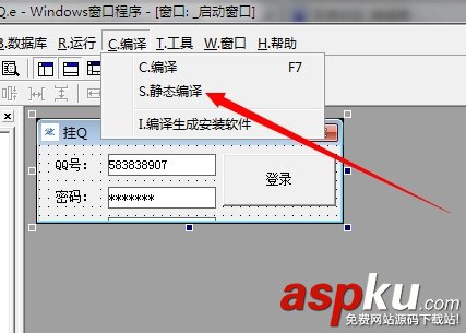 易語言,生成,exe