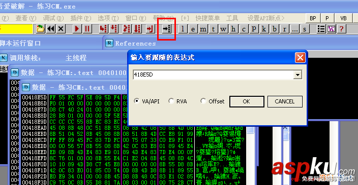 易語言,破解軟件,按鈕斷點事件