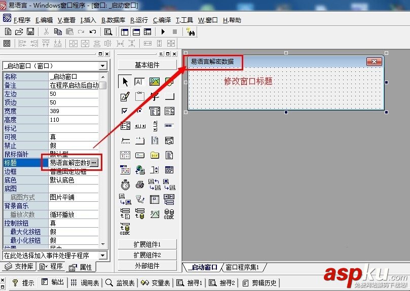 易語言,解密數據
