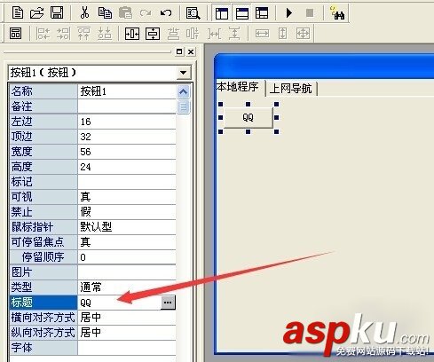 易語言,上網導航