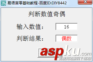 易語言,條件選擇結構,語言結構