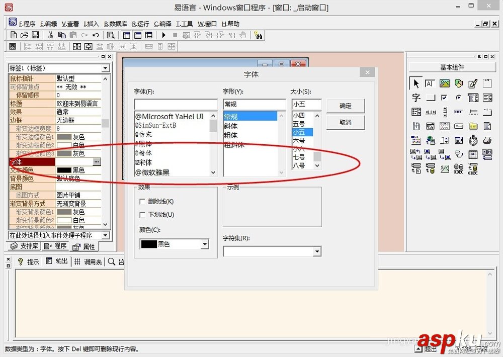 易語言,軟件,教學