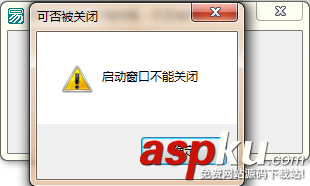 易語言,無法關閉窗口