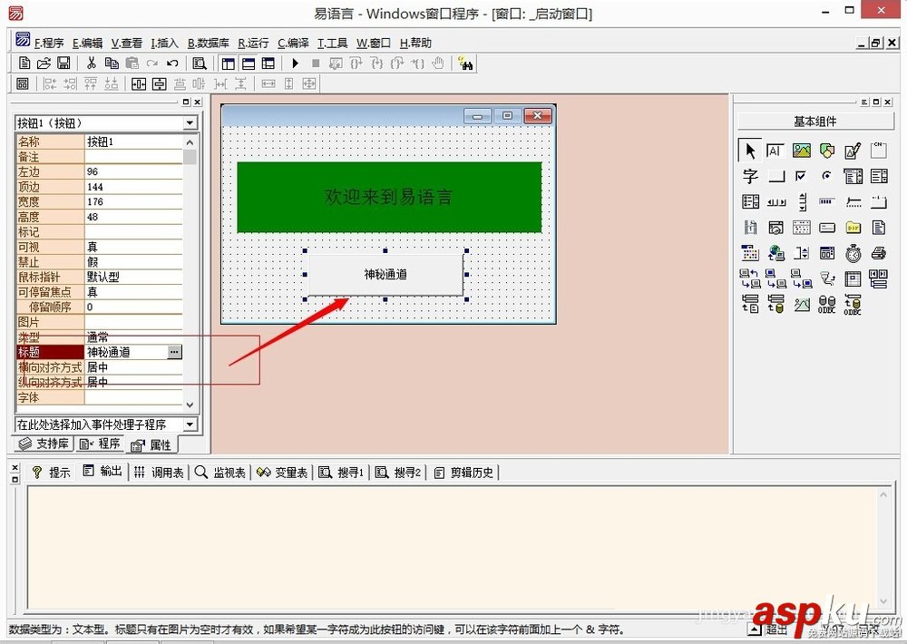 易語言,軟件,教學