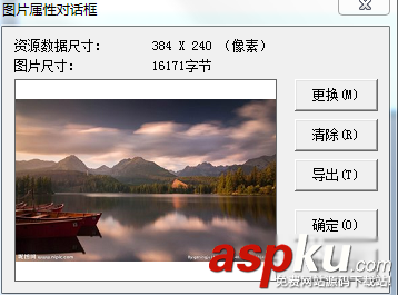 易語言,組件,加載圖片