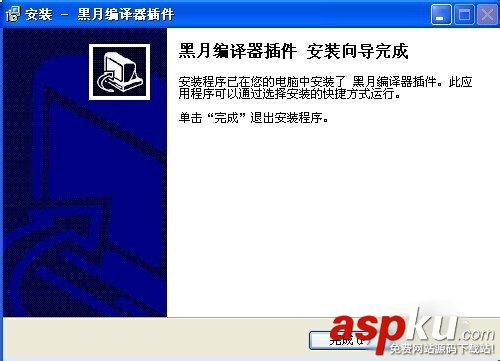 易語言,插件,殺毒軟件