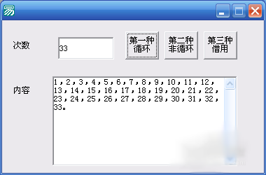 易語言,循環