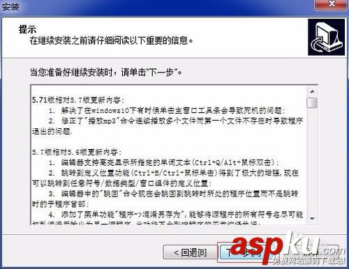 易語言,易語言安裝