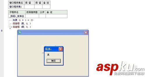易語言,易語言編程,易語言開發,命令