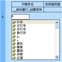 易語言,輸入,提示