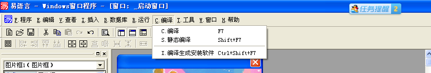 易語言,情人節,表白軟件