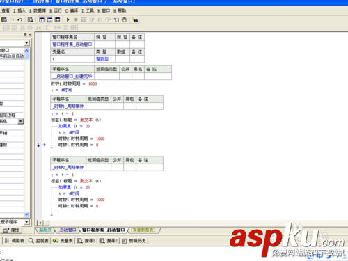易語言,時鐘,組件
