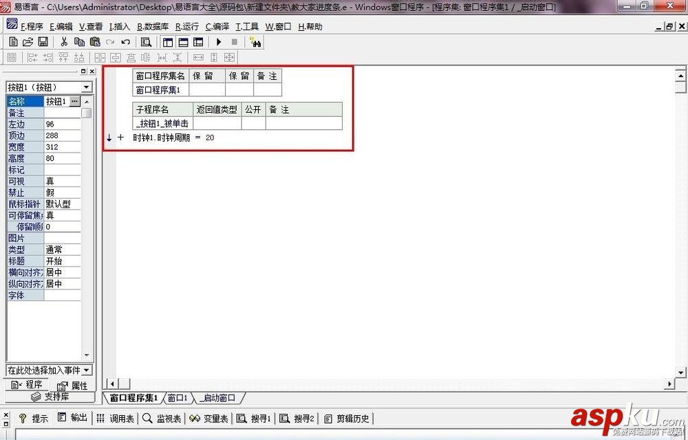 易語言,進度條
