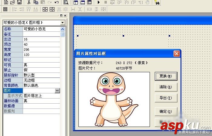 易語言,圖片框