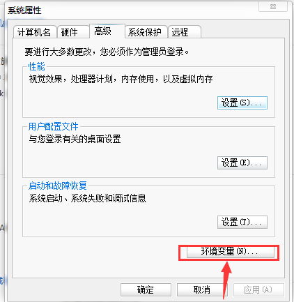 找到高級里面點擊環境變量