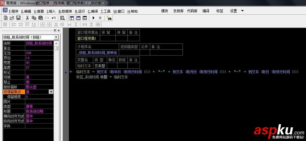 易語言,系統日期