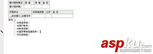 易語言,易語言編程,寬帶連接