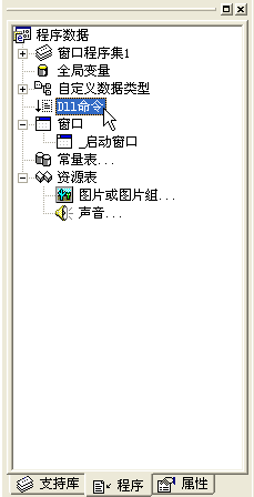 易語言,DLL命令