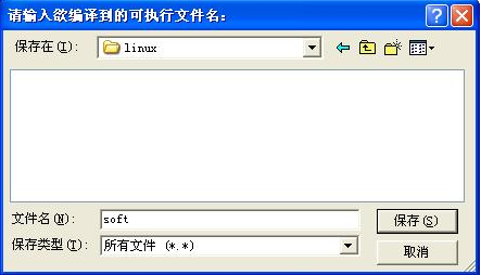 易語言開發,Linux程序,易語言
