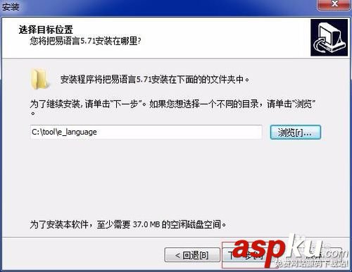 易語言,易語言安裝