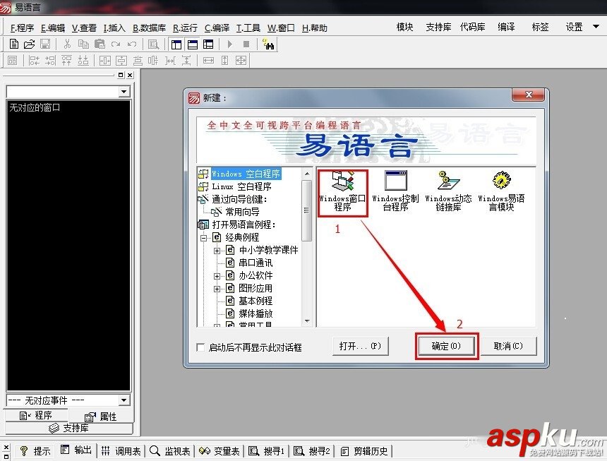 易語言,外形框