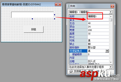 易語言與php數據交互,易語言與網頁交互,易語言人機交互,易語言,易語言教程