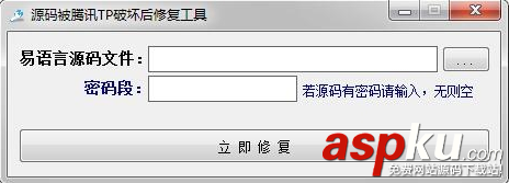 易語言源碼,騰訊,修復,代碼