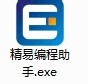 易語言,網頁填表