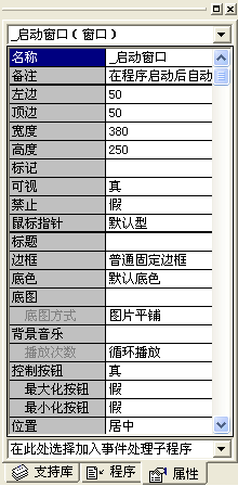 易語言,界面