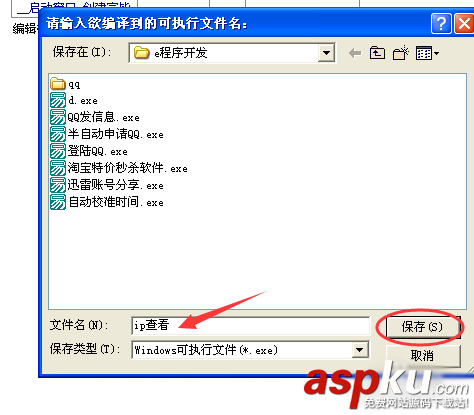易語言,ip查看
