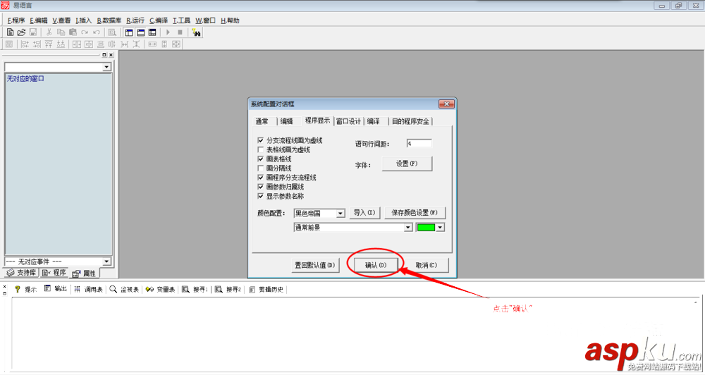 易語言,皮膚