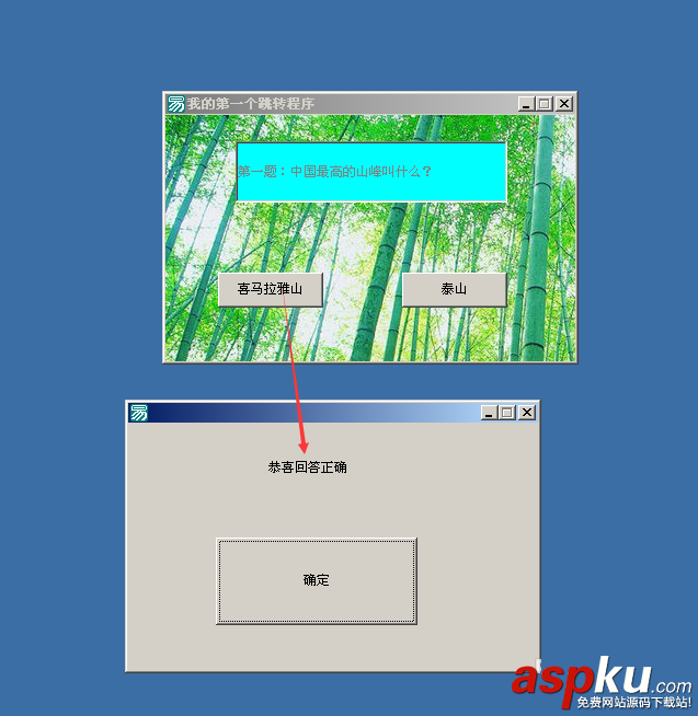 易語言,窗口,跳轉
