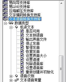 易語言,機讀