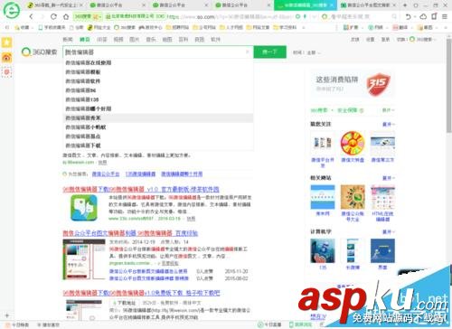 微信編輯器,公眾號
