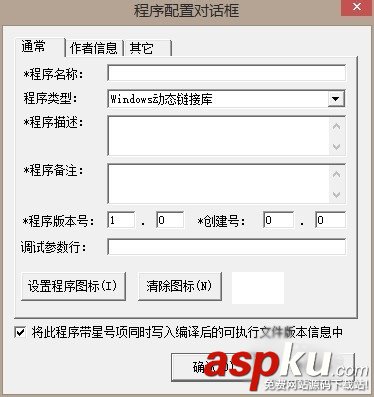 易語言,圖標