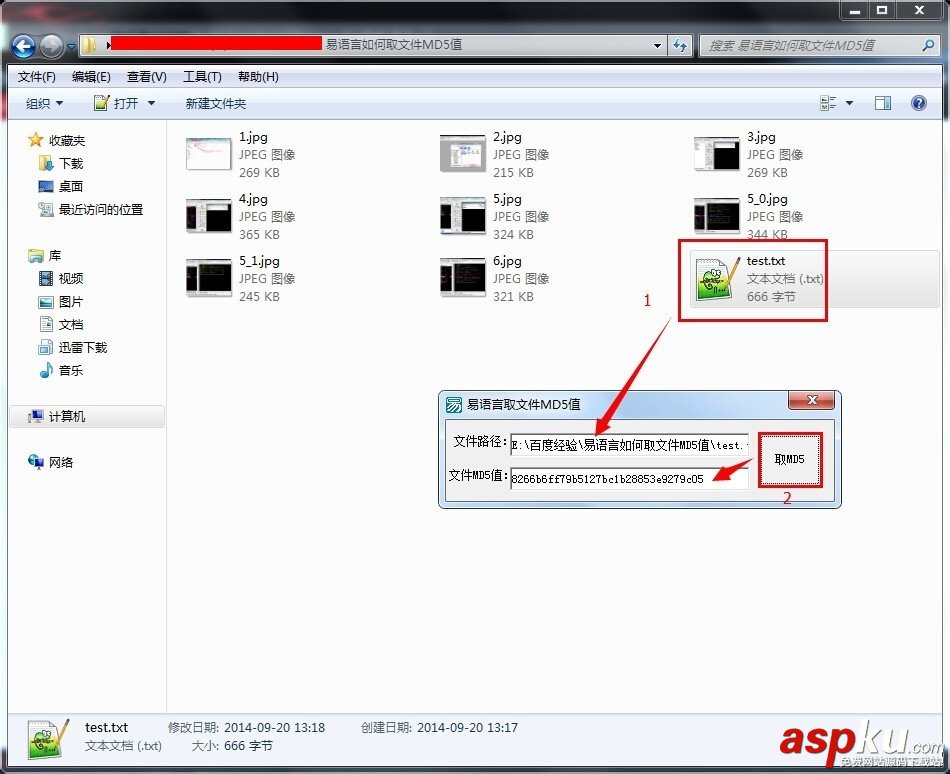 易語言,MD5