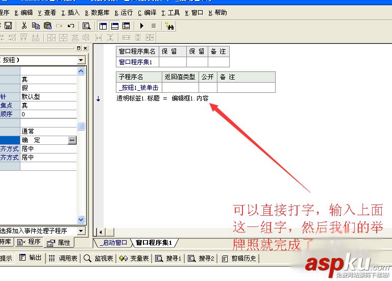 易語言,舉牌照