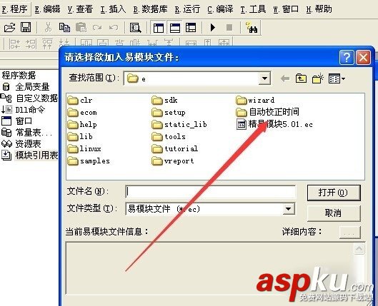 易語言,音量控制