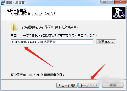 易語言,安裝