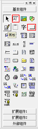 易語言,語音朗讀工具
