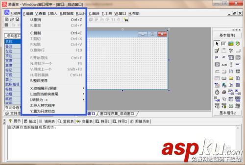 易語言菜單欄,易語言工具欄,易語言