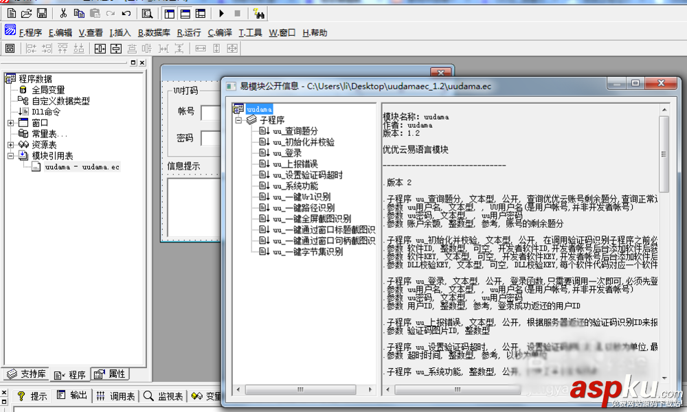 易語言,打碼平臺