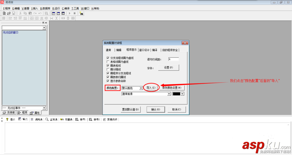 易語言,皮膚