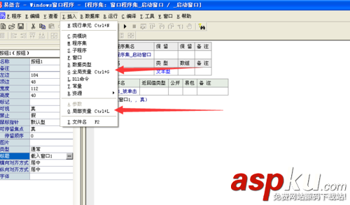 易語言,變量,用法