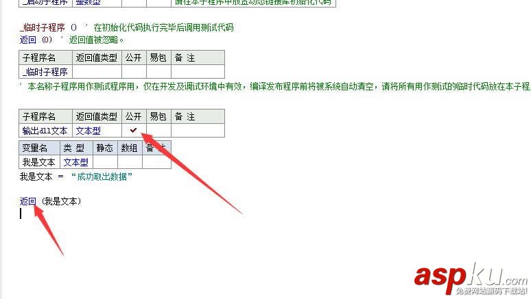 易語言,dll,調用
