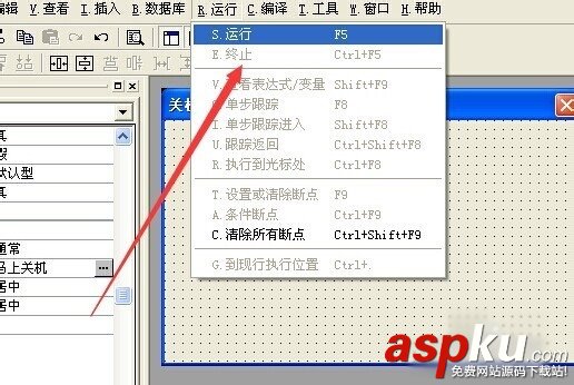 易語言,關機程序